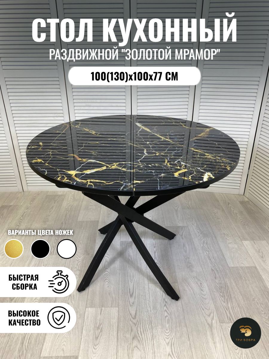Мебель Три Бобра Круглый стекло - фото 1