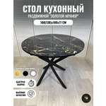 Мебель Три Бобра Круглый стекло