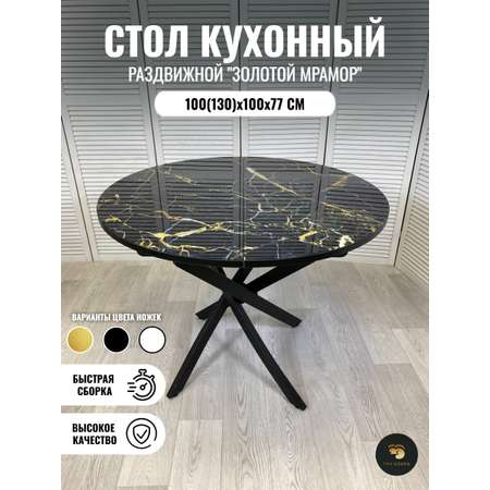 Мебель Три Бобра Круглый стекло