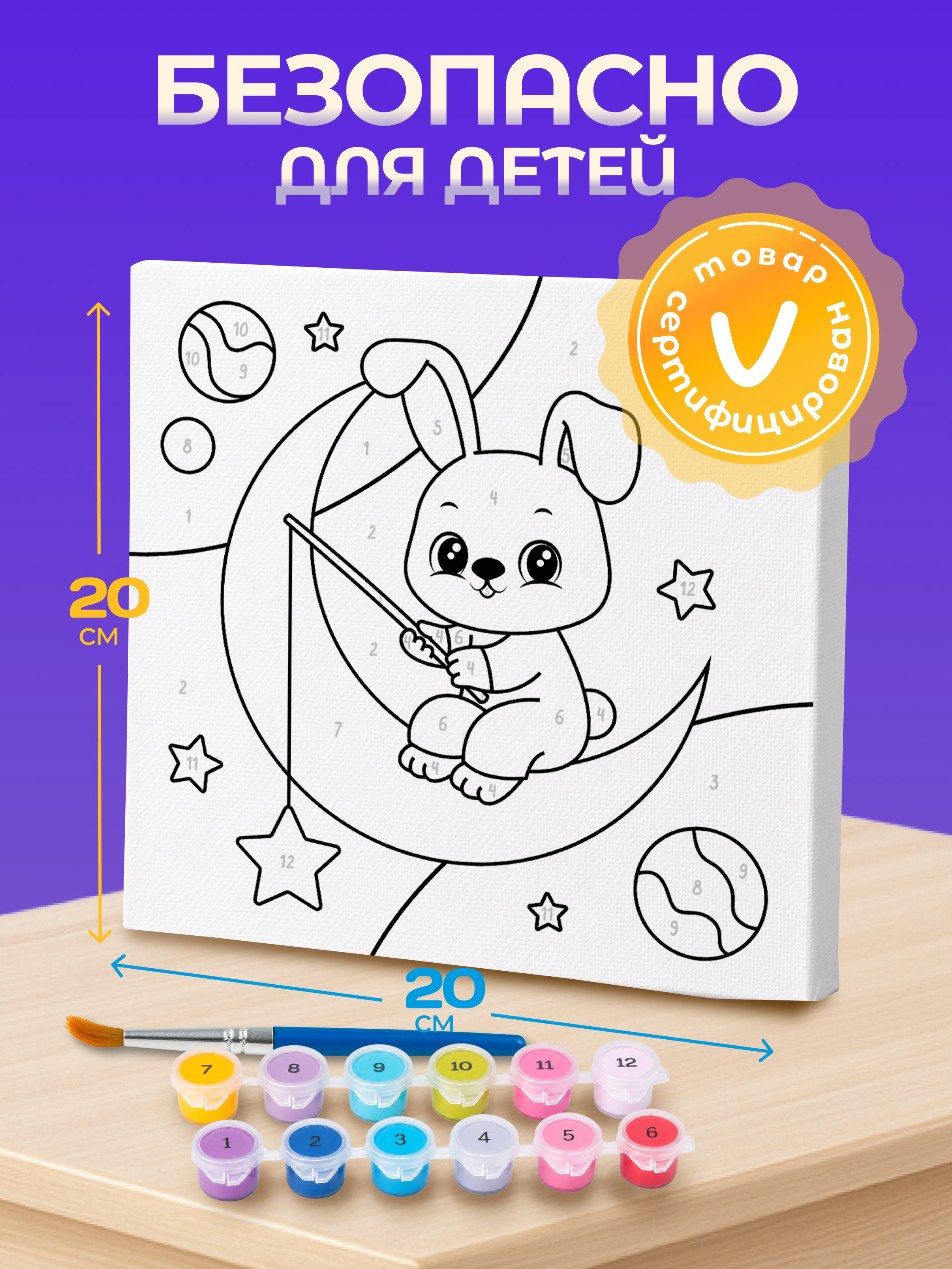 Картина по номерам Magic Stories Космический зайка - фото 6