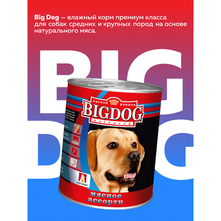 Корм влажный Зоогурман Big Dog Мясное ассорти, 850 г х 6 шт.