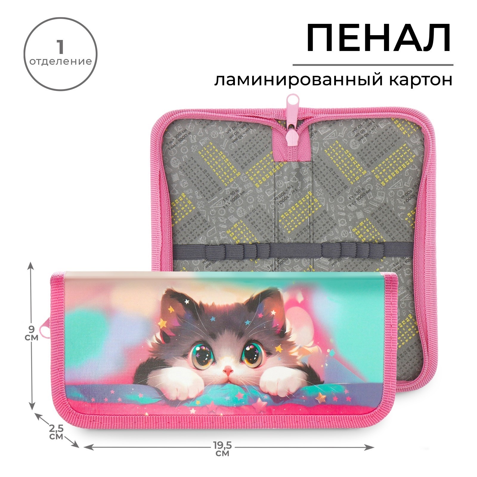 Пенал книжка Calligrata - фото 1