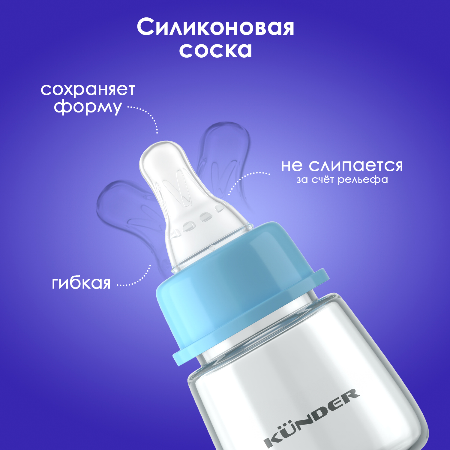 Бутылочка KUNDER 80 мл - фото 5