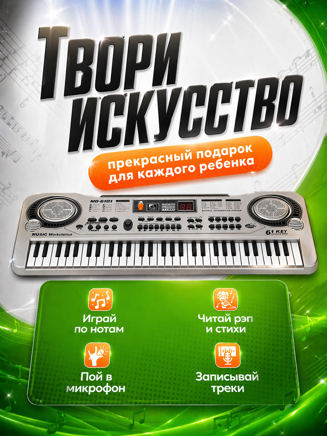 Игрушка музыкальная FAIRYMARY 61 клавиша Детский развивающий синтезатор, пианино - фото 4