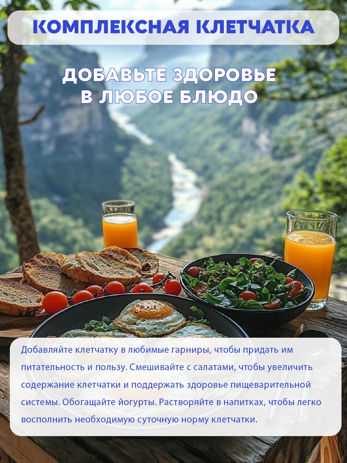 Клетчатка комплексная Вастэко для похудения и очищения 200г - фото 7