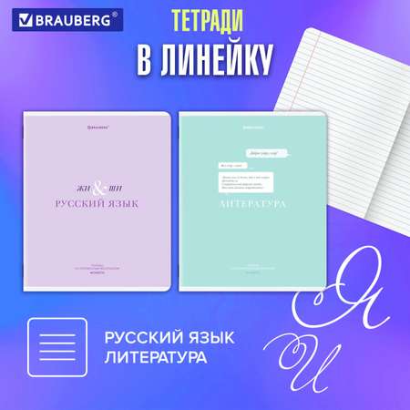 Тетрадь Brauberg 48 лист. 12 шт.