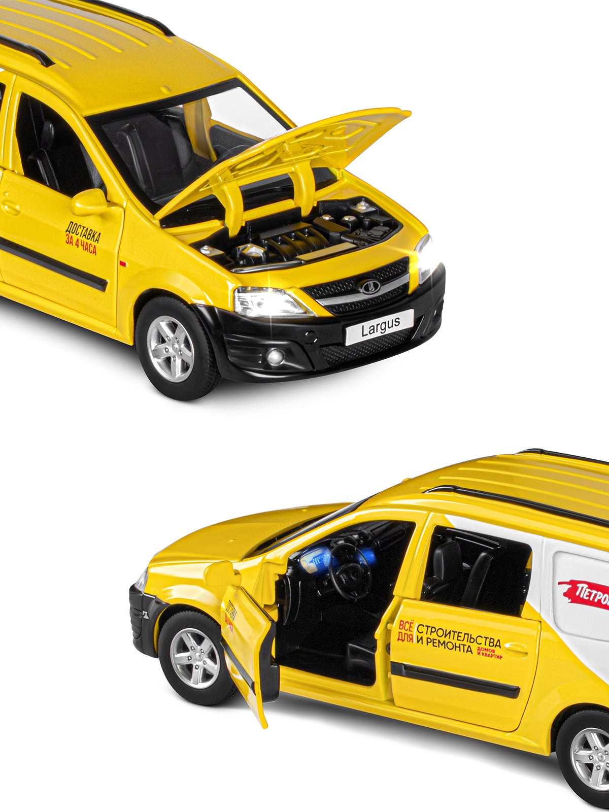 Автомобиль АВТОпанорама LADA Largus 1:24 JB1251514 - фото 9