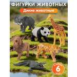 Игровой набор DARWIN Дикие животные 6шт