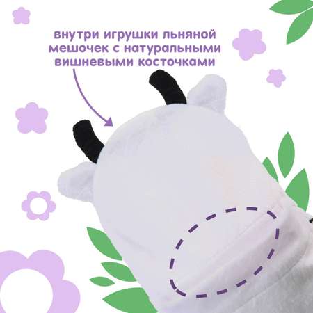 Грелка Крошка Я Коровка