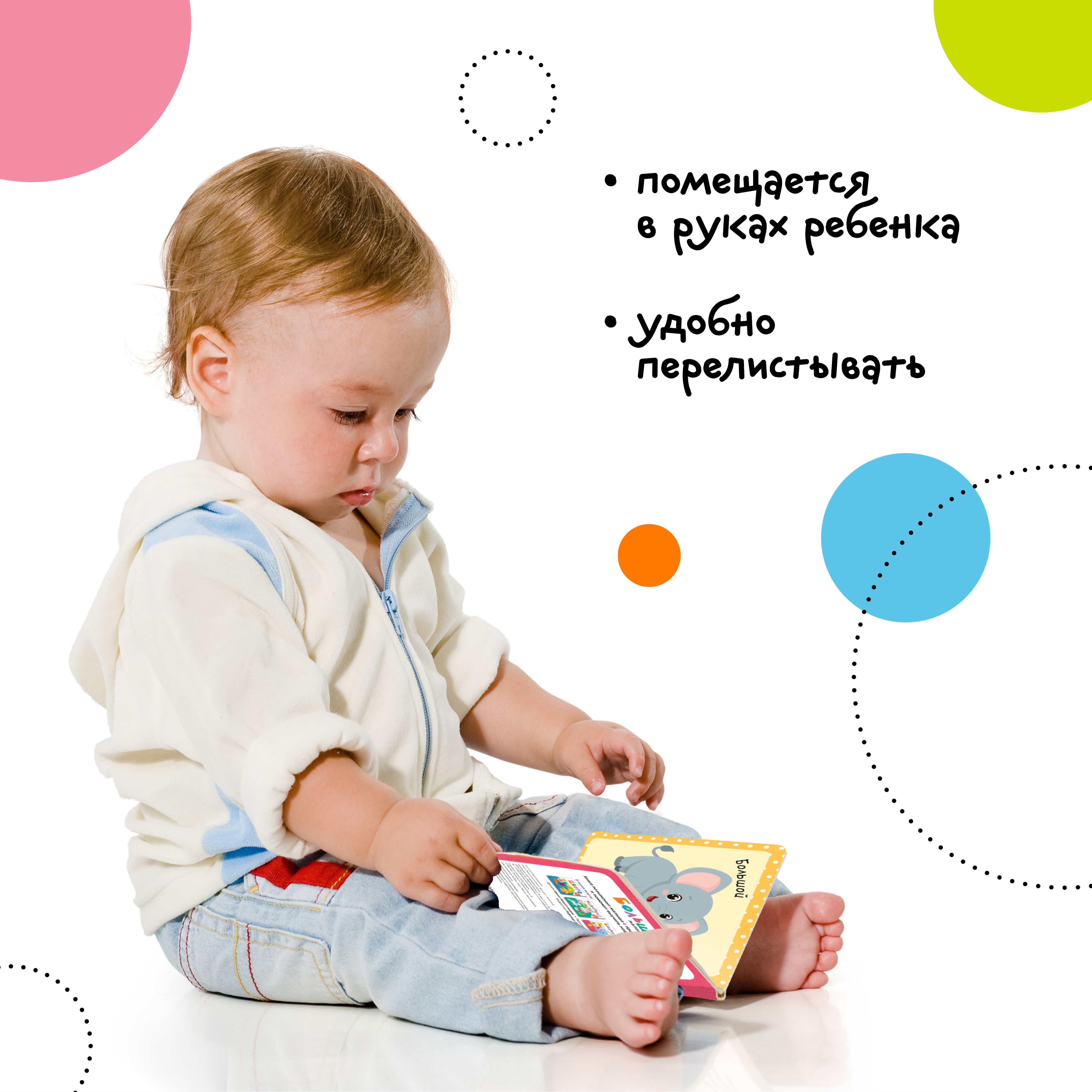 Книга МОЗАИКА kids Первая книга малыша Большой—маленький - фото 5