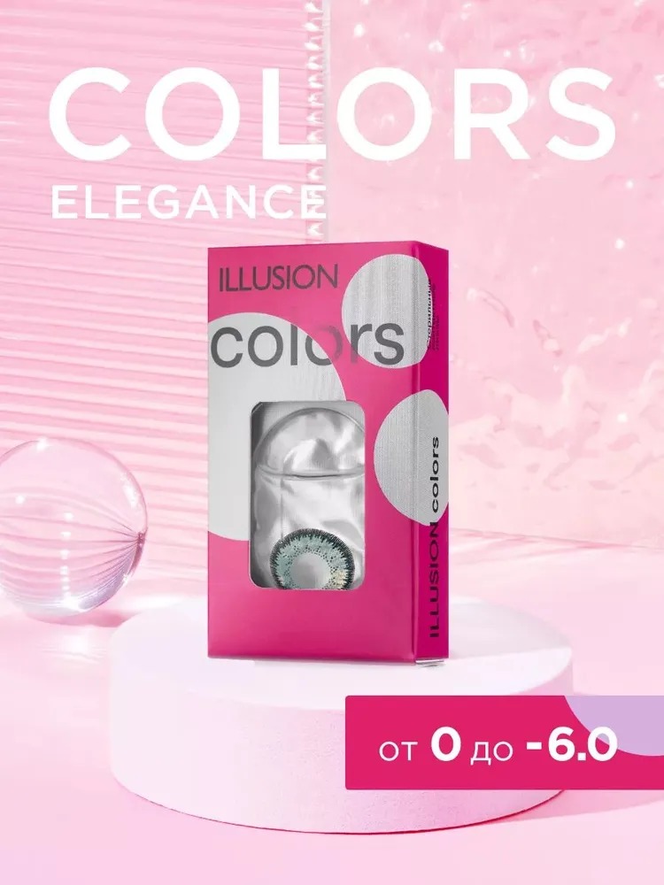Контактные линзы ILLUSION colors elegance grey на 3 месяца -2.00/14/8.6 2 шт. - фото 4