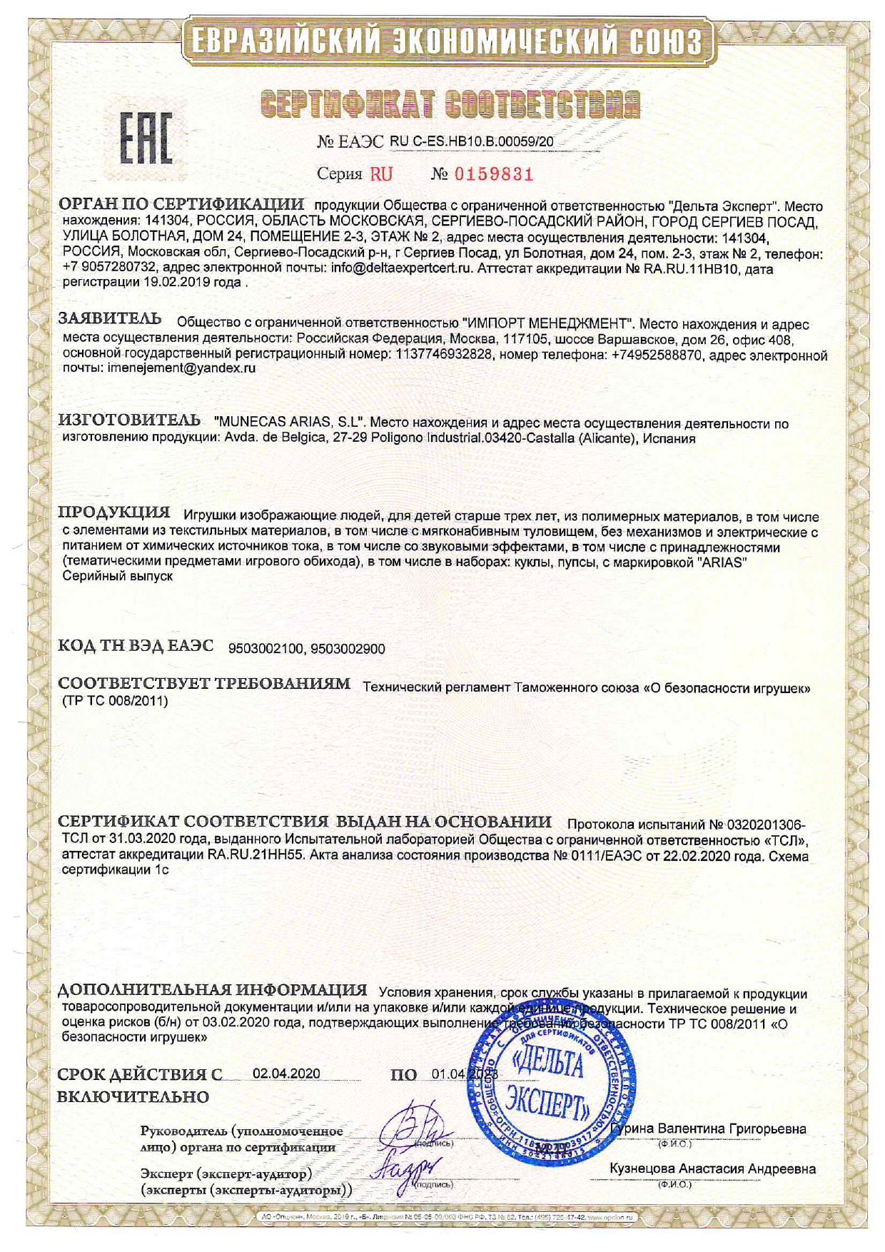 Кукла пупс Arias высота 33 см Т19763 - фото 7