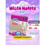 Трусики Helen Harper Baby 7 (17+ кг) 60 шт.