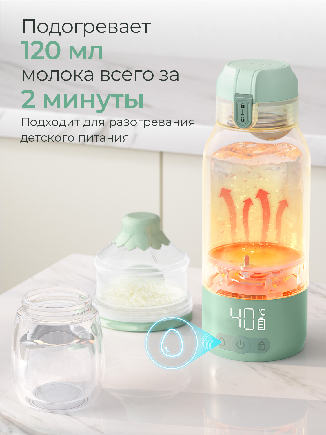 Подогреватель Momcozy MW05, портативный - фото 2