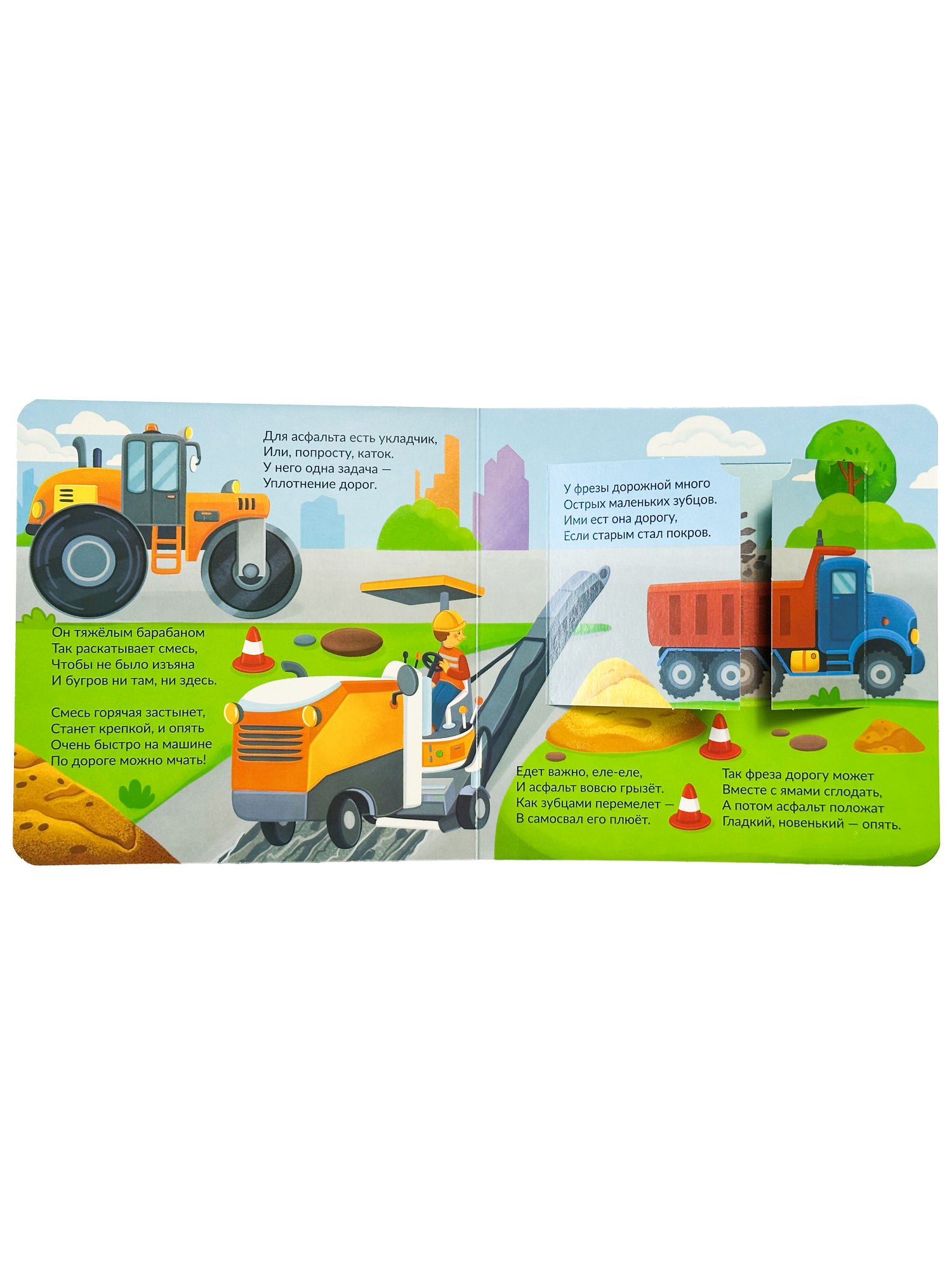 Книжка BimBiMon с окошками БимБиМон Умные машины - фото 12
