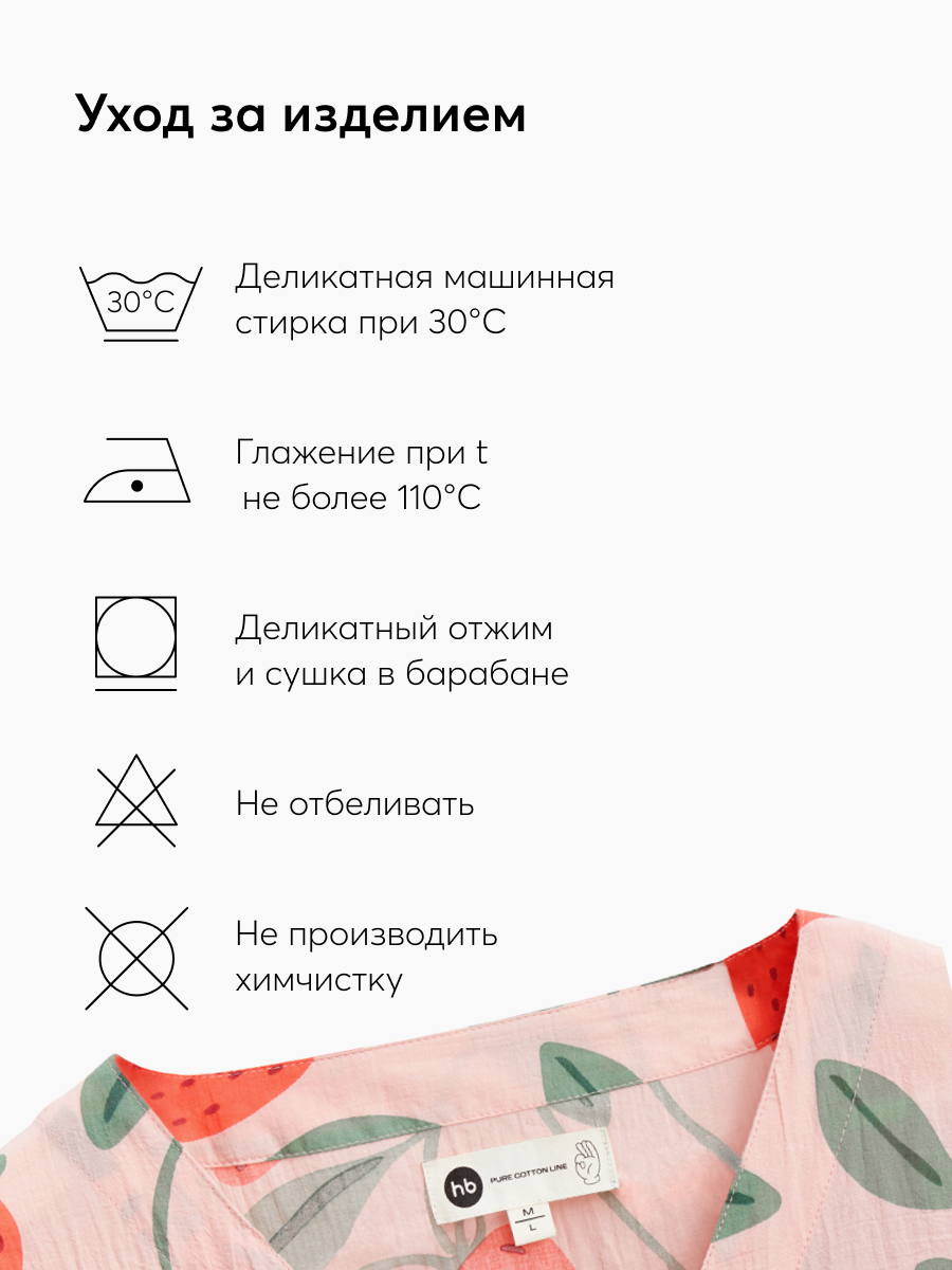 Рубашка Happy Baby 97008_strawberry - фото 9