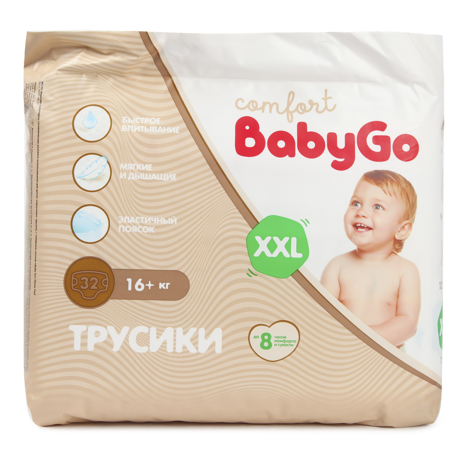 Трусики BabyGo Comfort XXL (16+ кг) 32 шт. - фото 8
