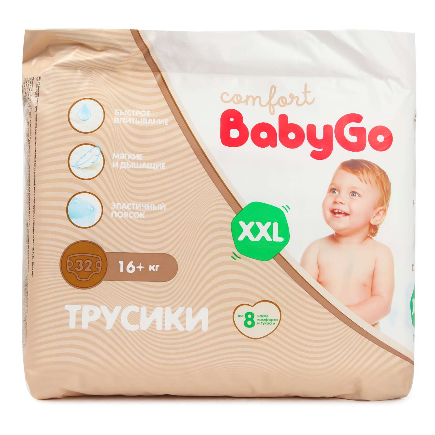 Трусики BabyGo Comfort XXL (16+ кг) 32 шт. - фото 8