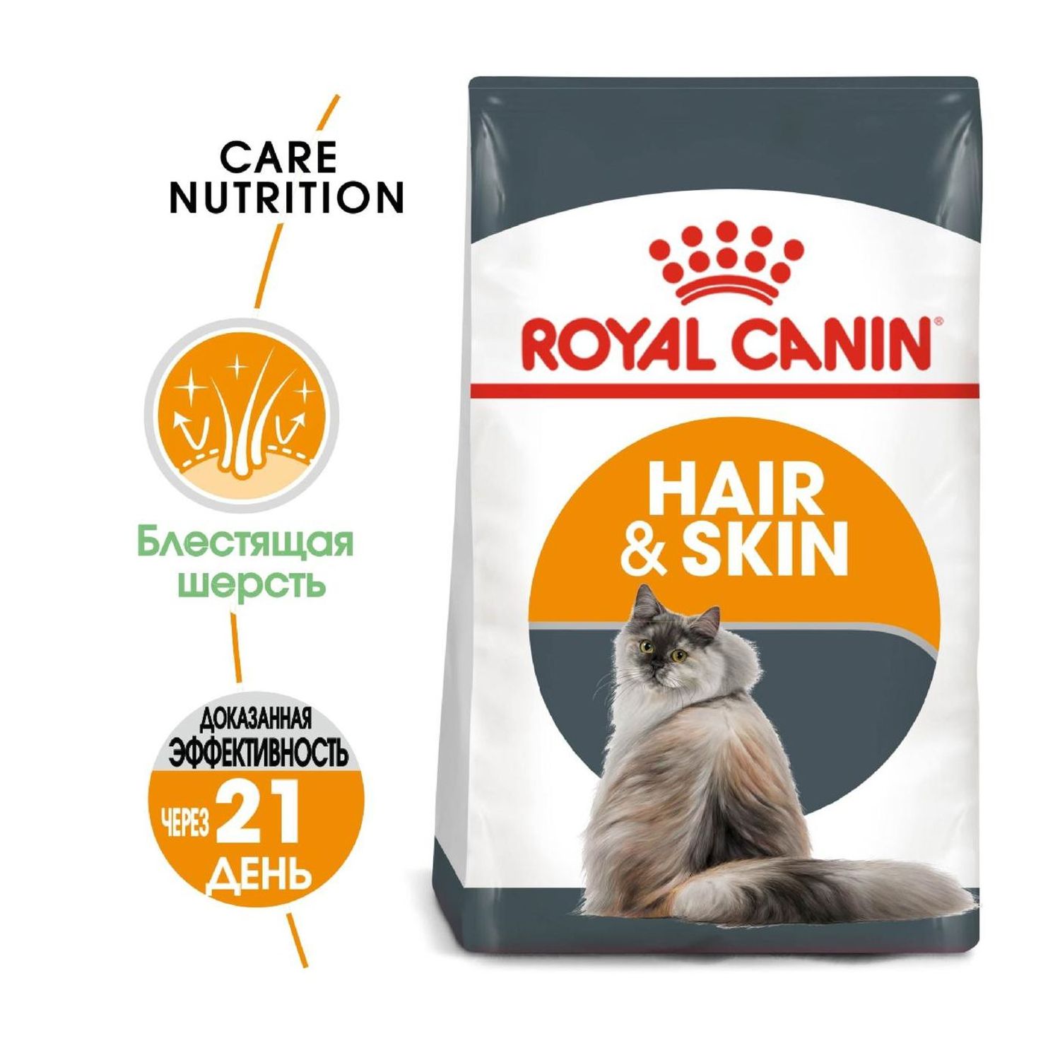 Корм сухой для кошек ROYAL CANIN Hair/Skin Care 2кг для поддержания здоровья кожи и шерсти - фото 3
