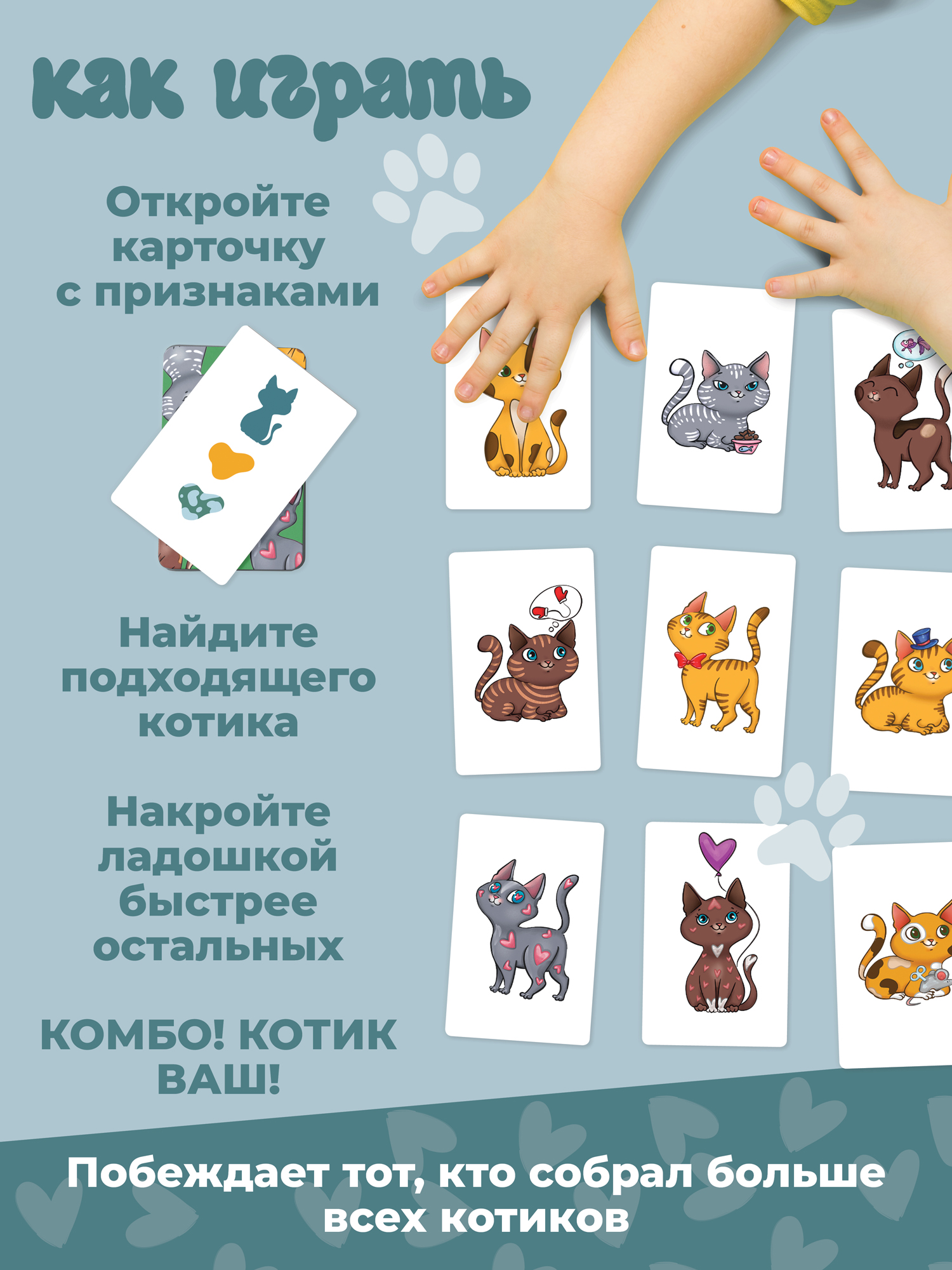 Настольная игра Дрофа-Медиа Котокомбо - фото 3