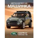 Внедорожник АВТОпанорама Land Rover Defender 110 1:43