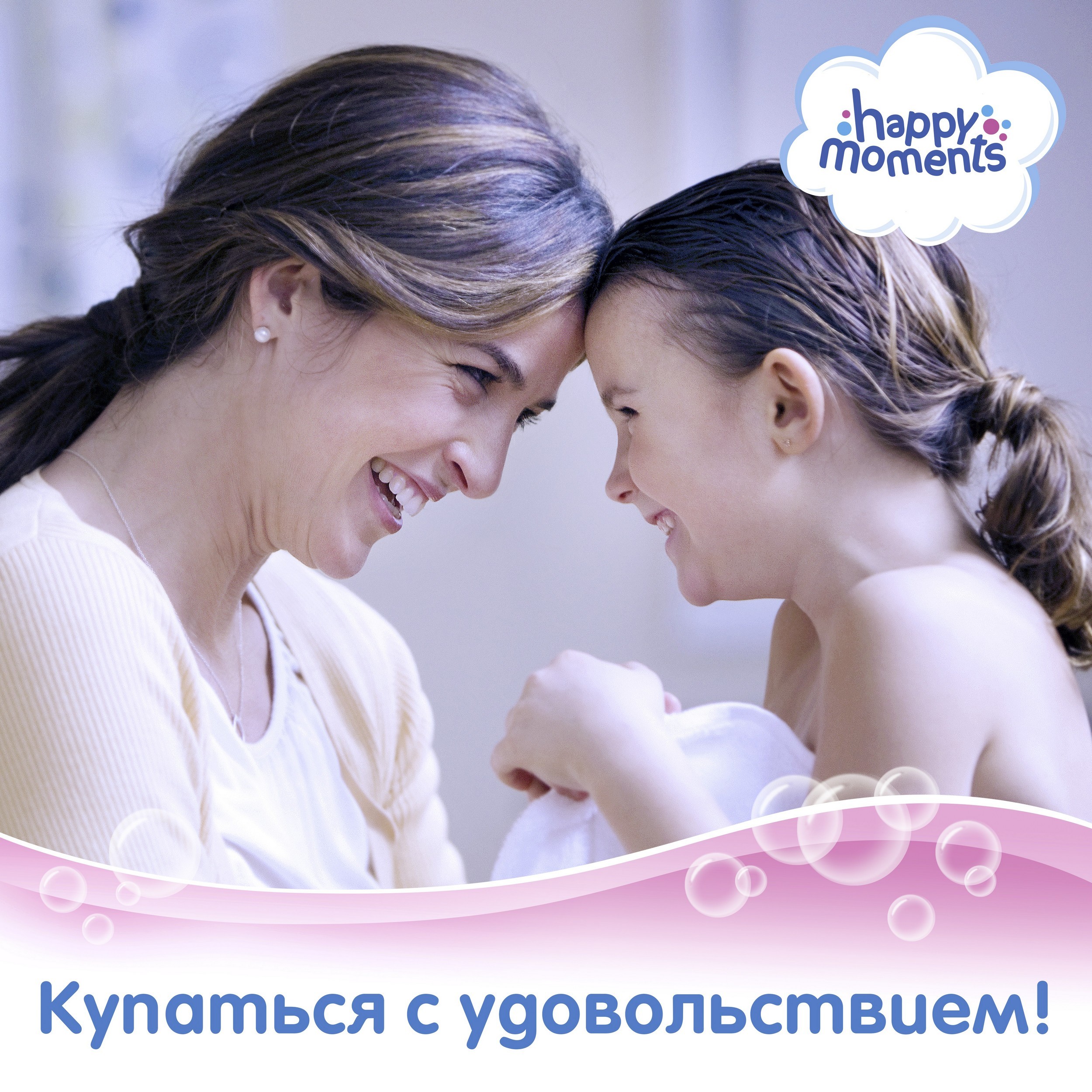 Пена Happy Moments Дыня 240 мл - фото 7