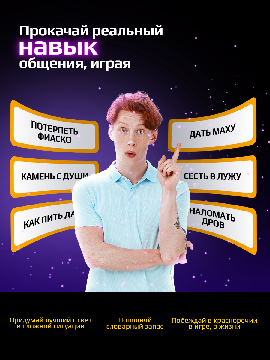 Настольная игра Потолкуем? - фото 4