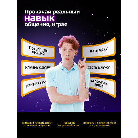 Настольная игра Потолкуем?