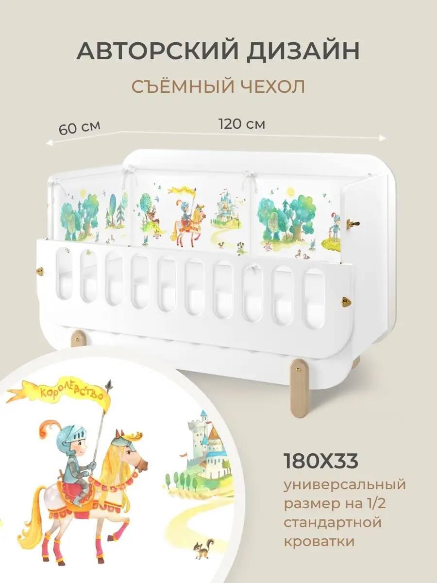 Бортик в кроватку Dr. Hygge HG210301/Зеленый_королевство - фото 1