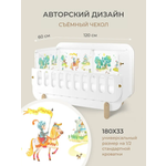 Бортик в кроватку Dr. Hygge HG210301/Зеленый_королевство