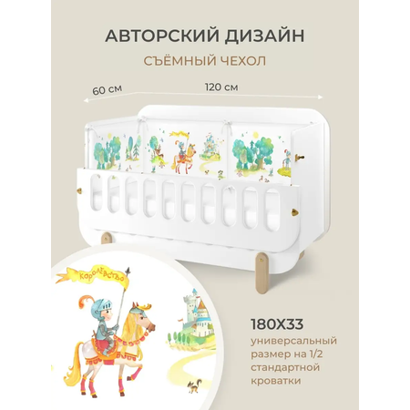 Бортик в кроватку Dr. Hygge HG210301/Зеленый_королевство