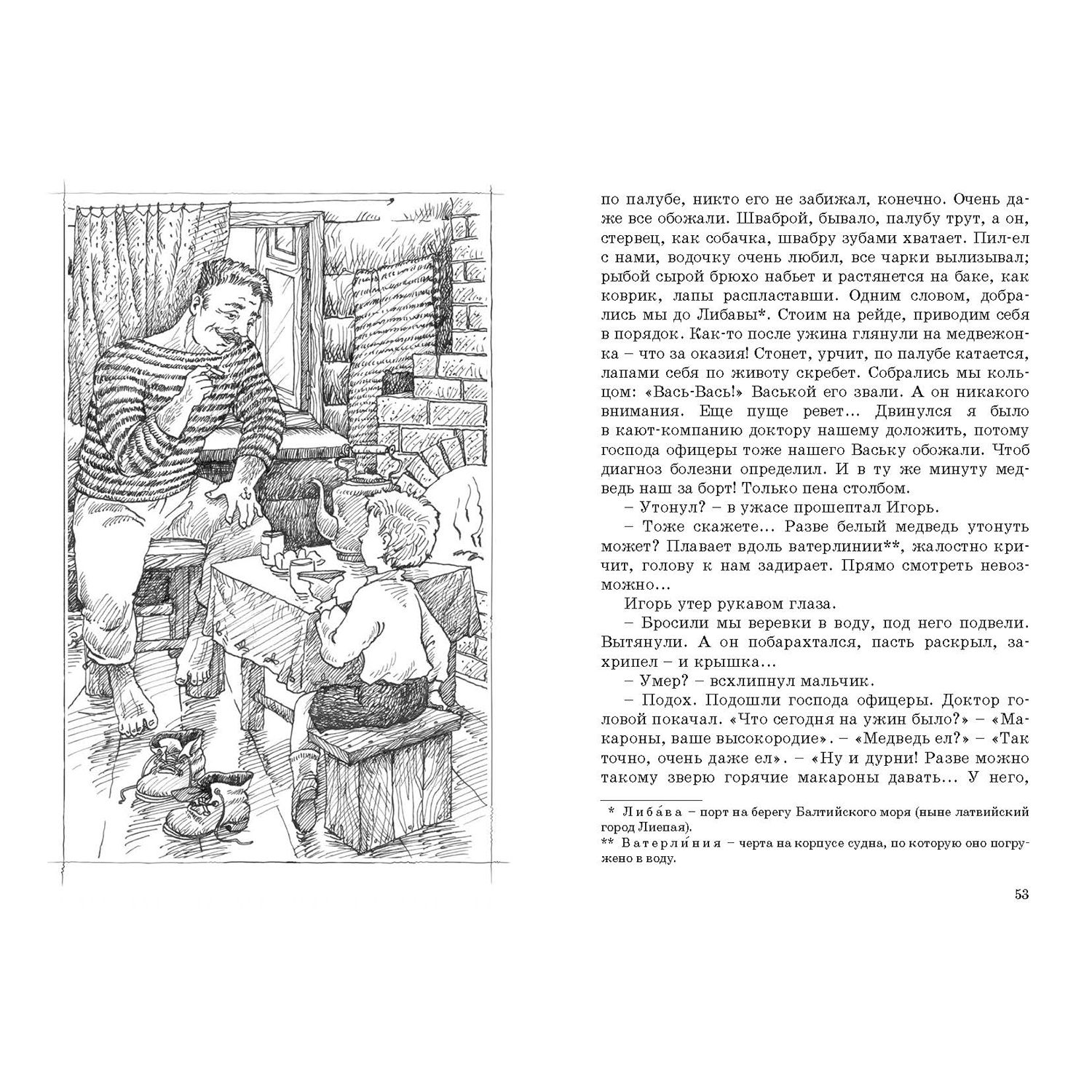 Книга ЭНАС-книга Чудесное лето - фото 3