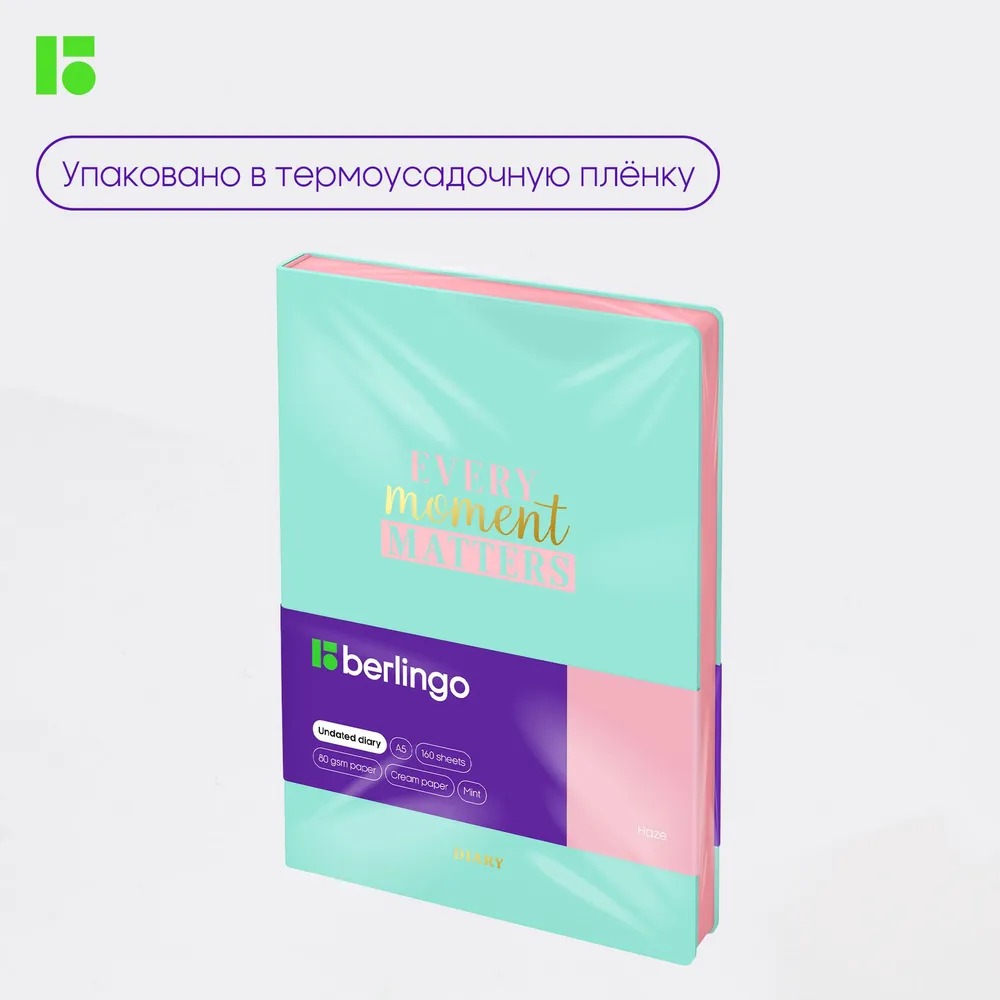 Ежедневник BERLINGO 136 лист. - фото 7