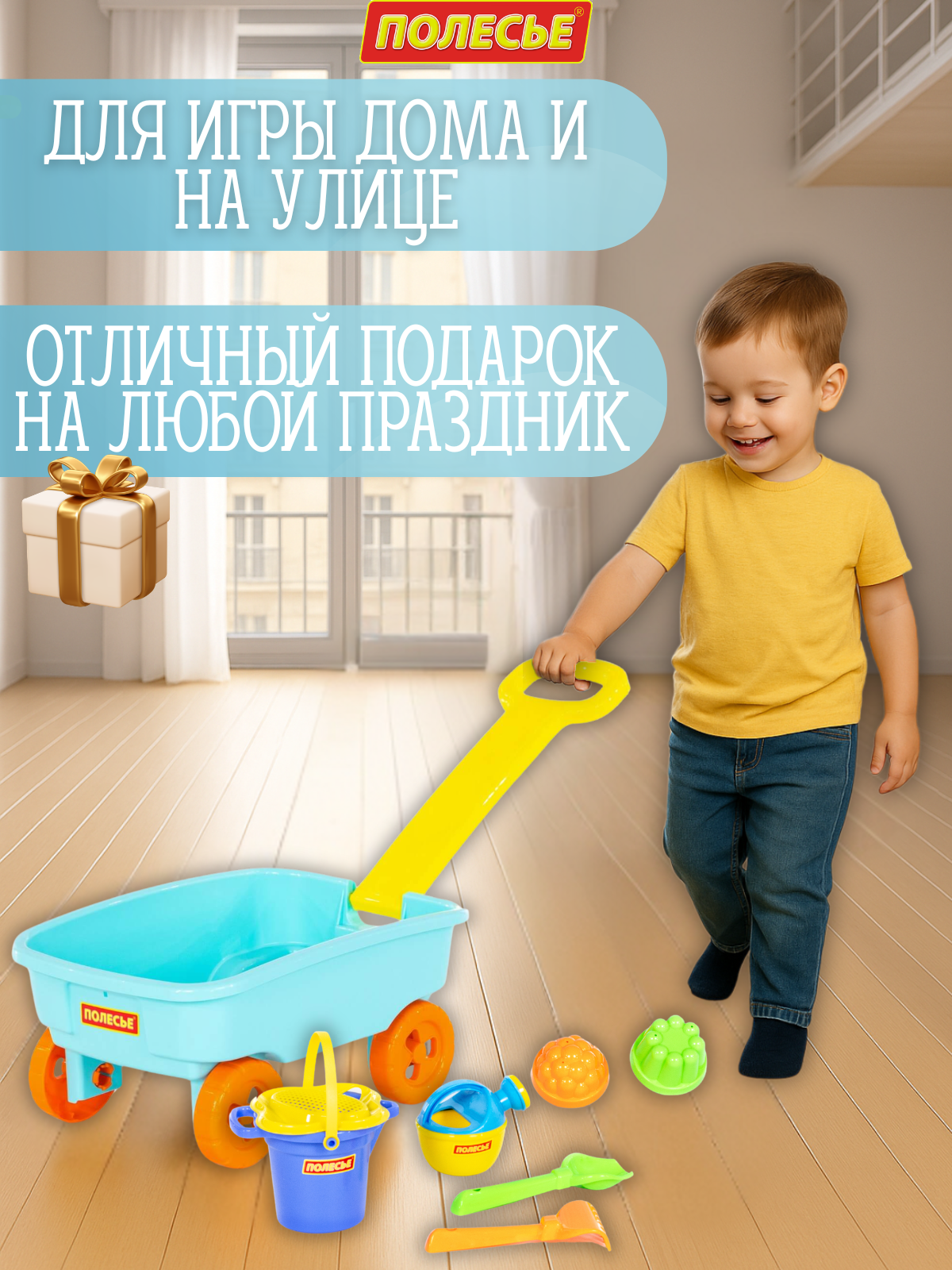 Песочный набор Полесье с тележкой голубой 1 предм. - фото 12