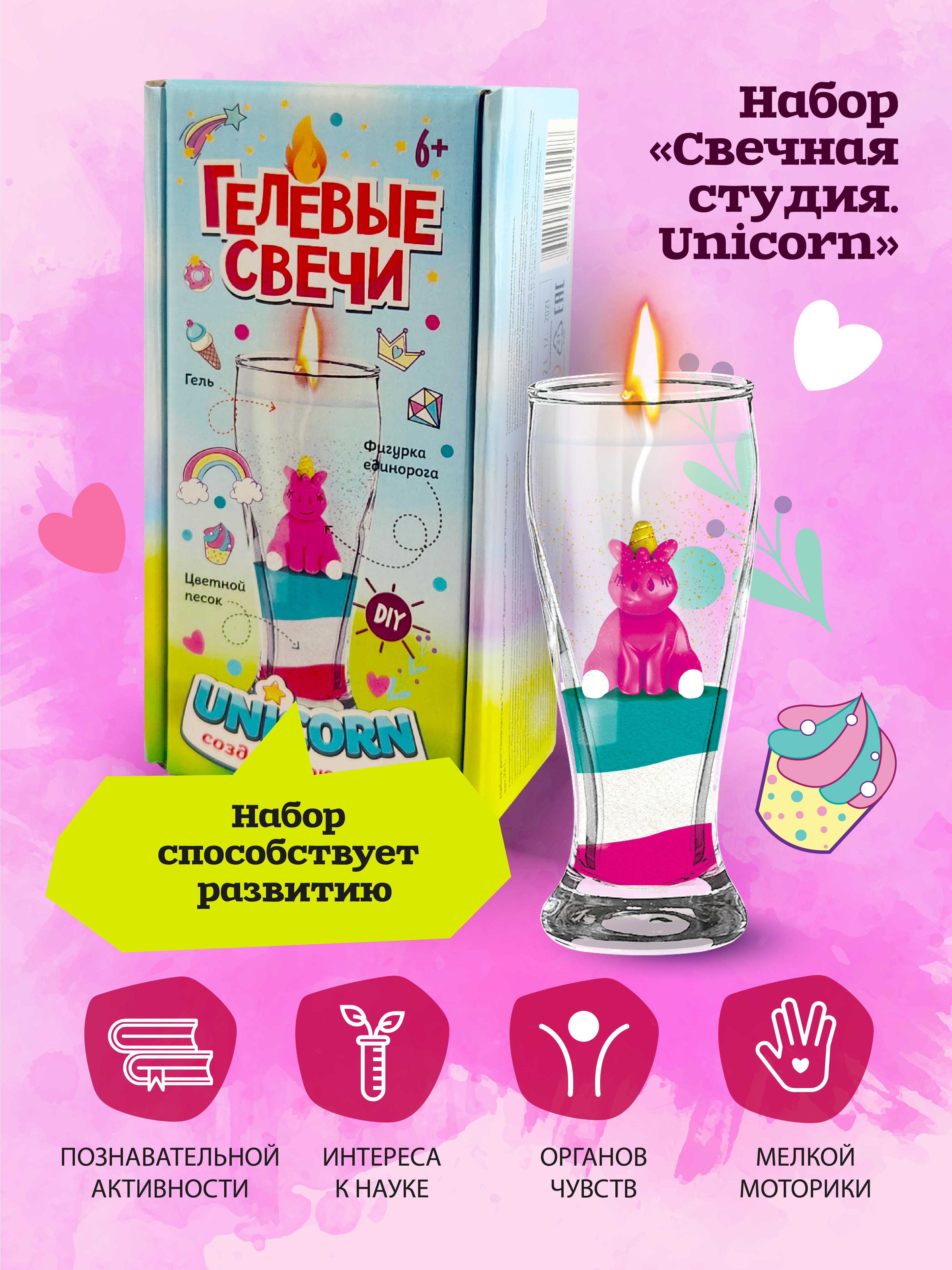 Набор ВИСМА Единорог свеча - фото 3