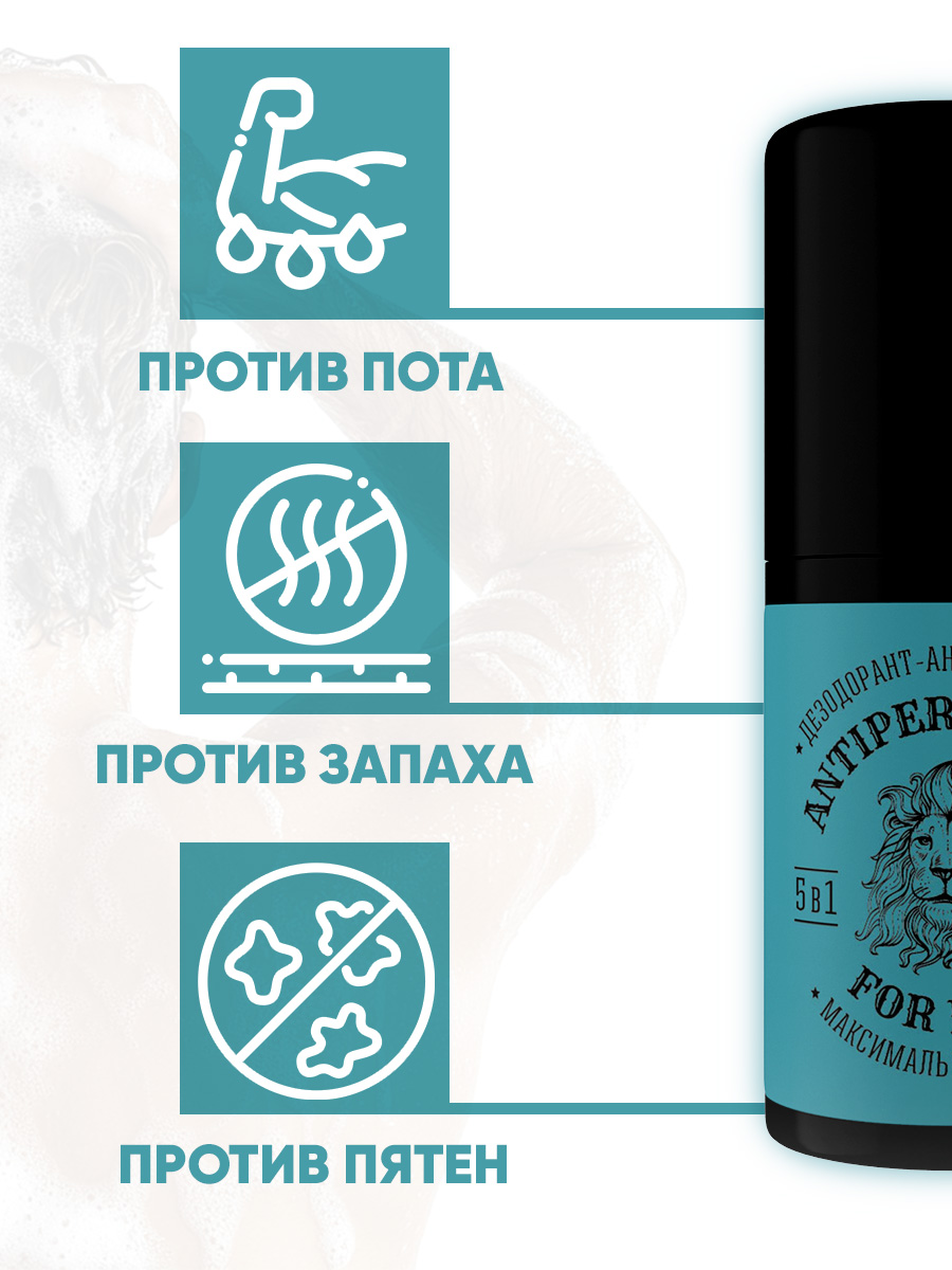 Дезодорант роликовый EDEN For men максимальная защита 5в1 50мл - фото 4