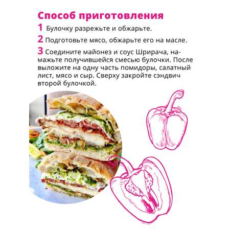 Соус Tamaki Шрирача 470 мл