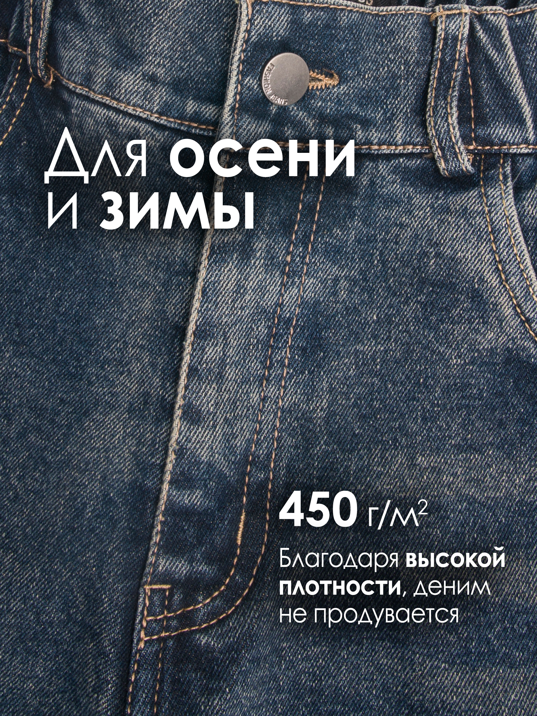 Джинсы BRANGUS R83082-IL - фото 3