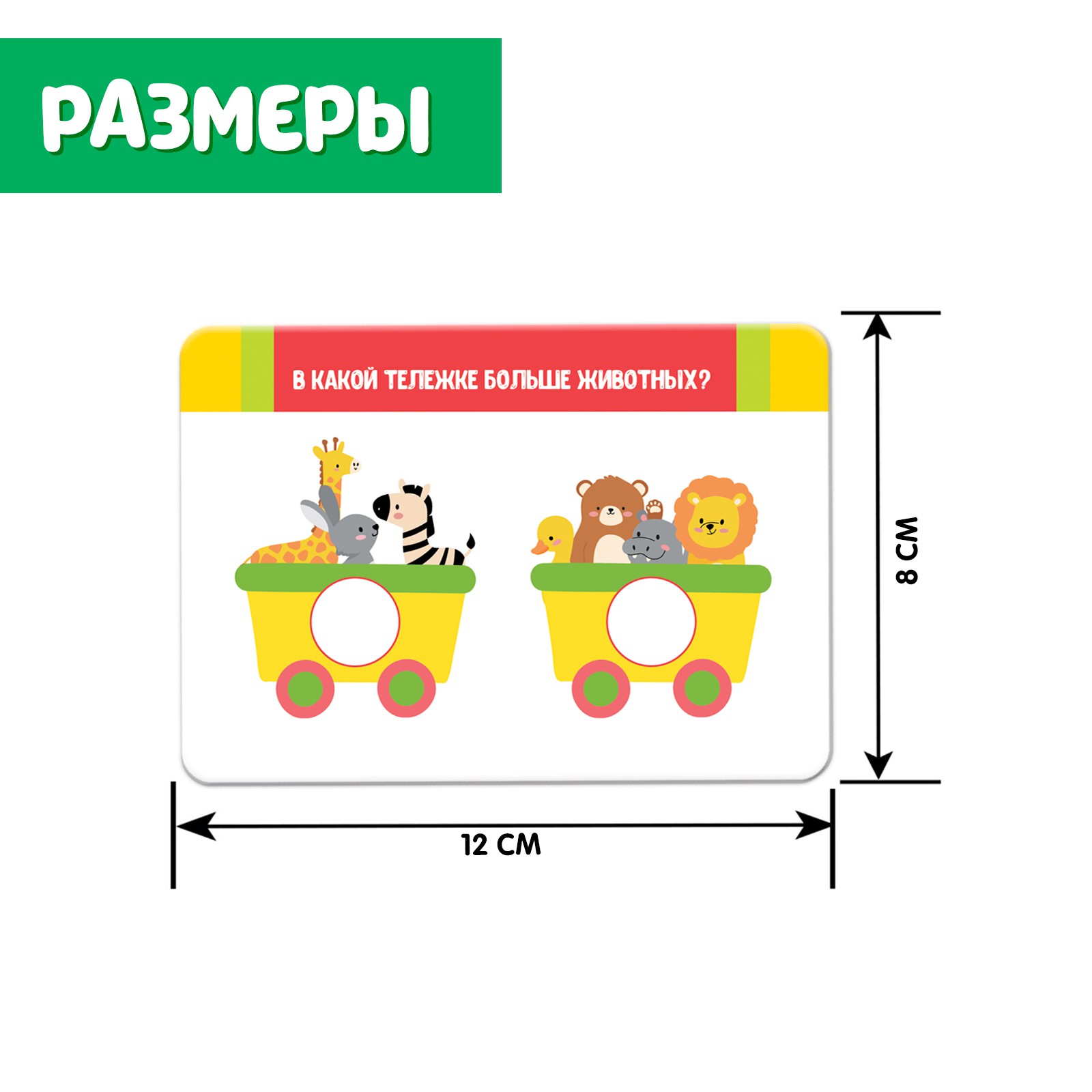Развивающий набор IQ-ZABIAKA «Цифры и фигуры» - фото 6