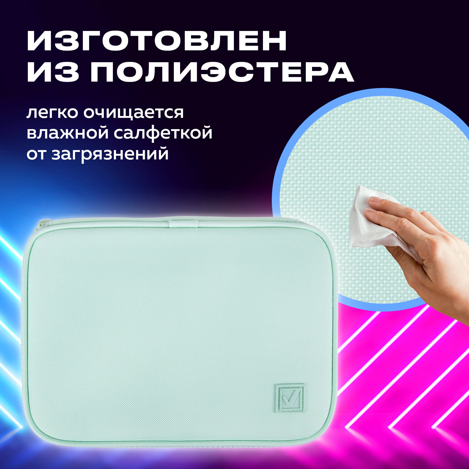 Пенал косметичка Brauberg Mint - фото 3