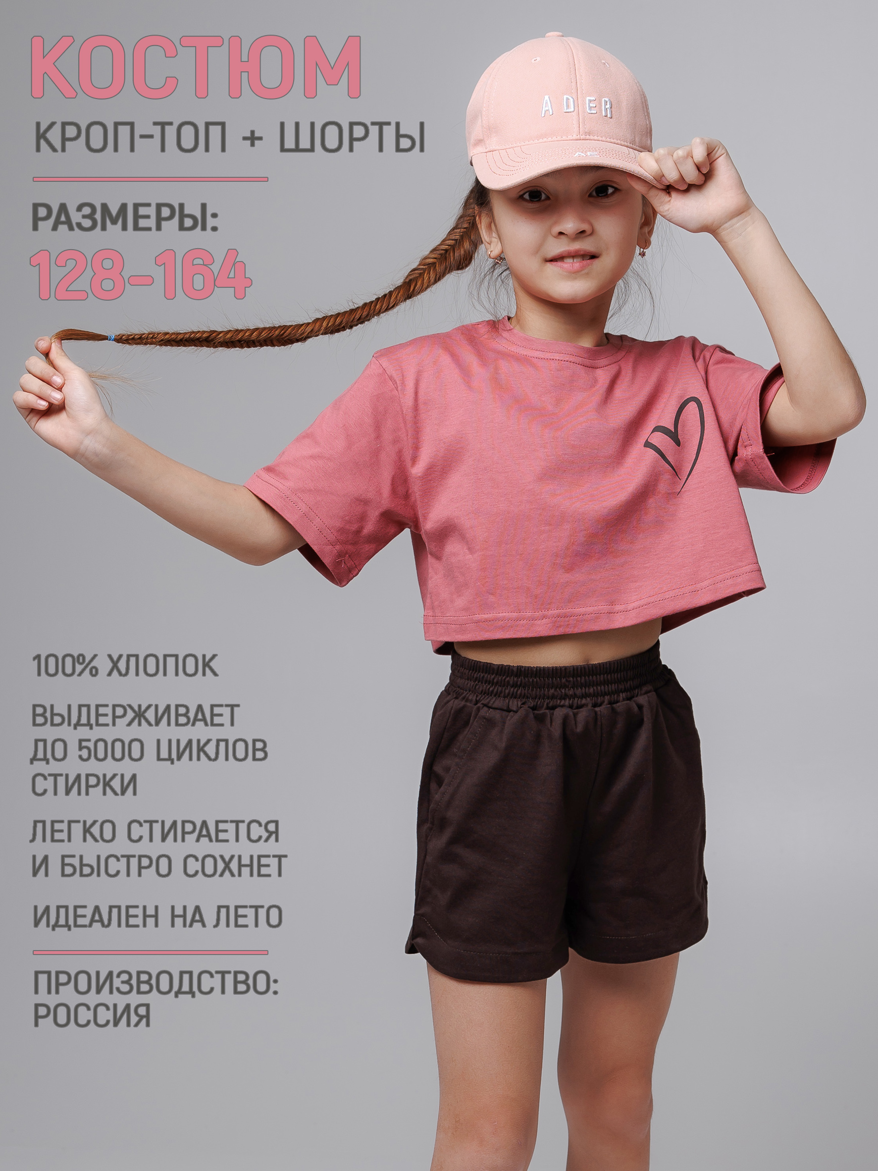 Топ и шорты 5+ 09368832ку - фото 2