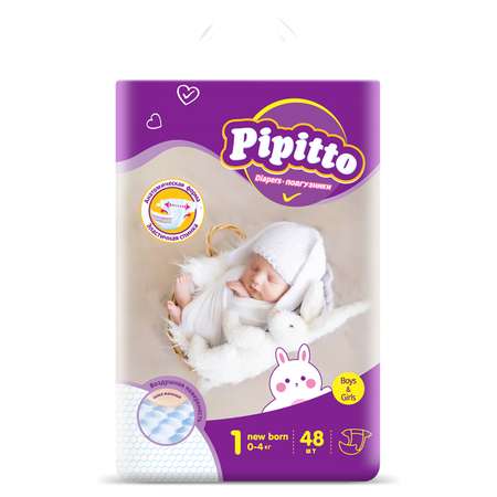 Подгузники Pipitto для новорожденных 1 (до 4 кг) 48 шт.