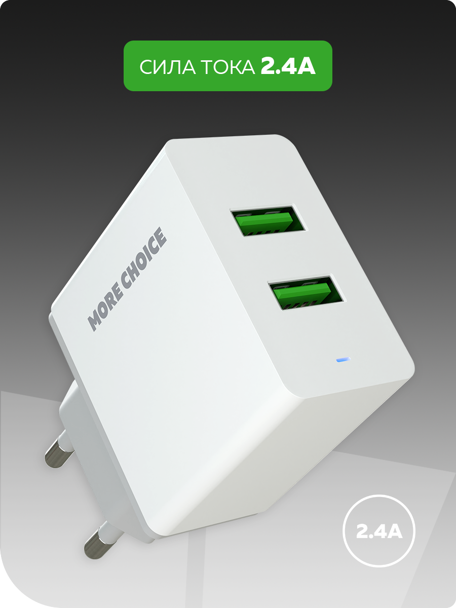 Сетевое зарядное устройство More Choice NC11i White - фото 5