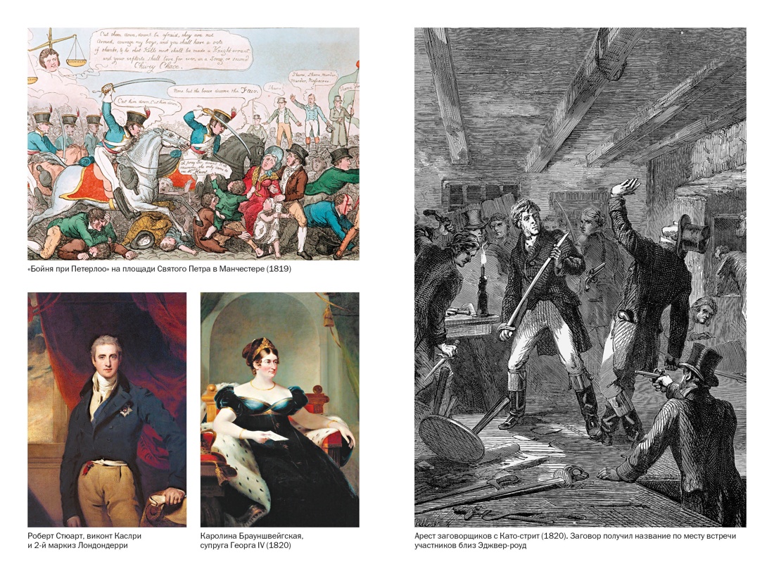 Книга КОЛИБРИ Акройд П. Англия. История королевства. Комплект из 2-х книг - фото 16