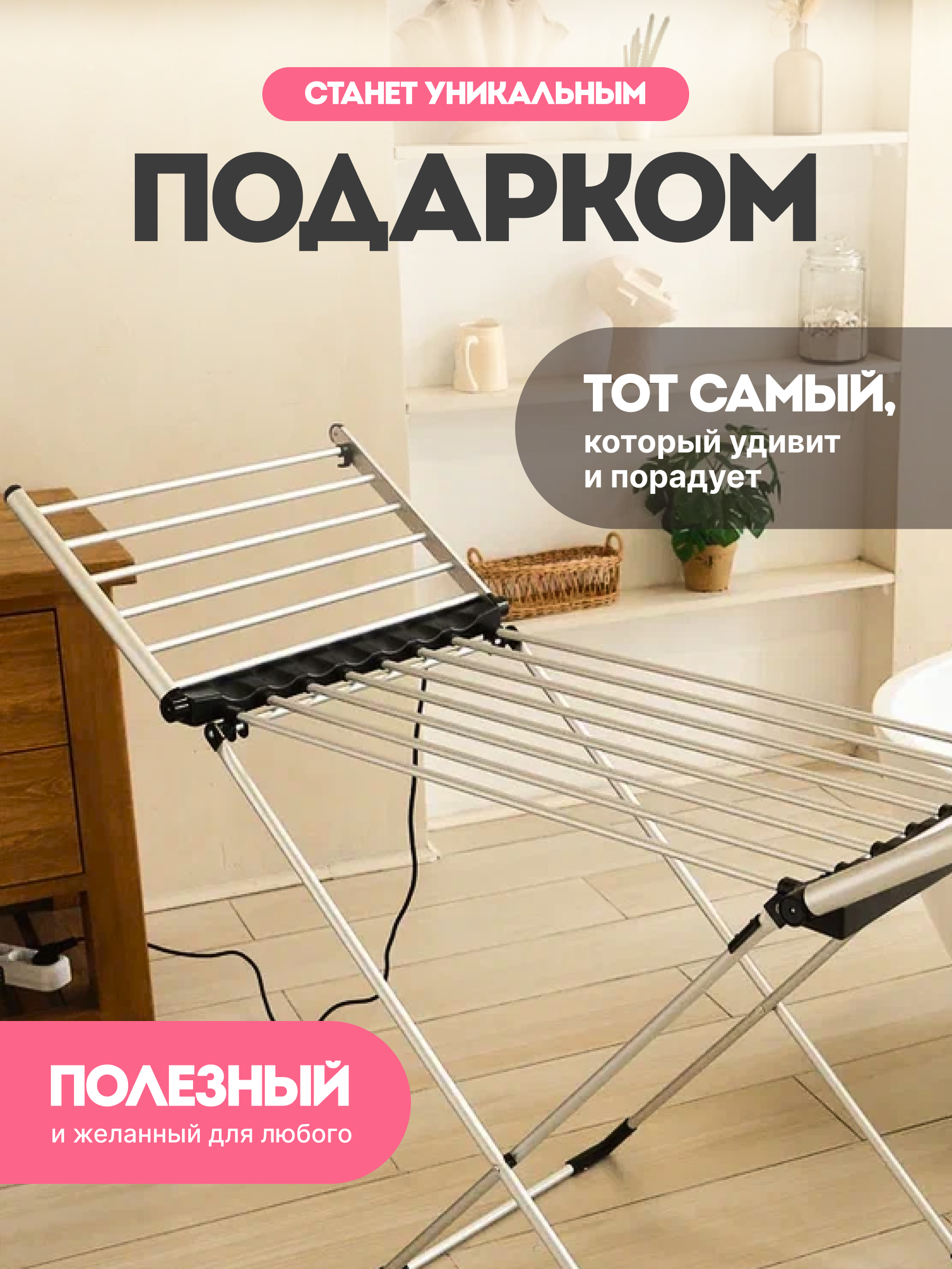 Сушилка для белья HomDoctor - фото 5