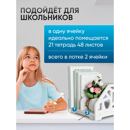 Органайзер настольный oqqi