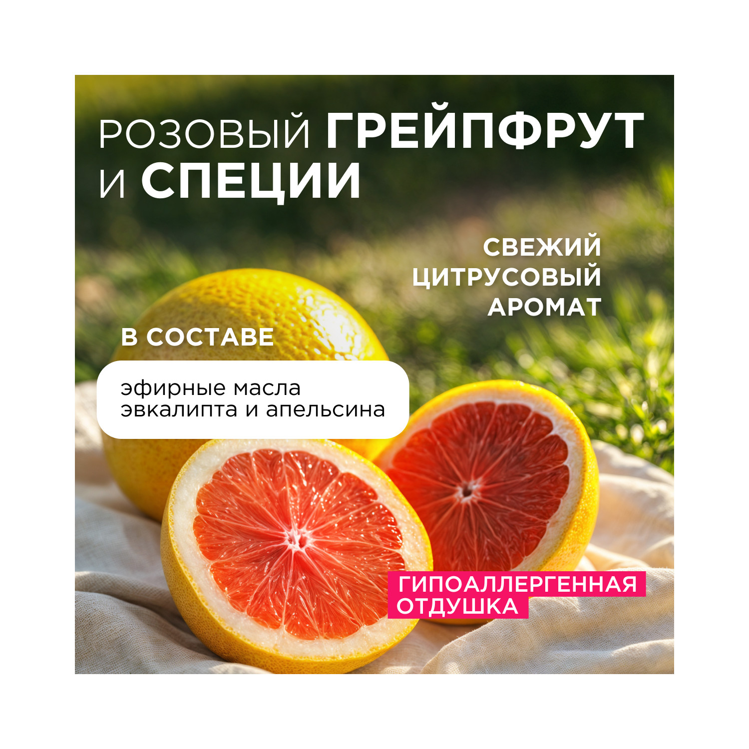 Средство для мытья посуды Synergetic Розовый грейпфрут-Специи 500 мл - фото 5