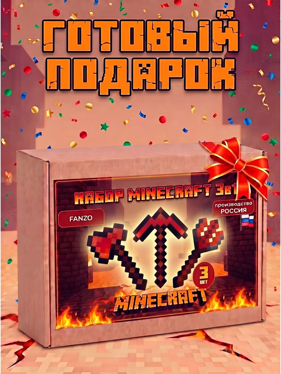 Набор игровой Fanzo Store Адамант 3 в 1 c трезубцем - фото 5