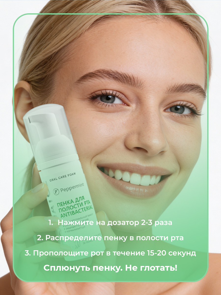 Ополаскиватель STOMATOL Antibacterial 50 мл - фото 9