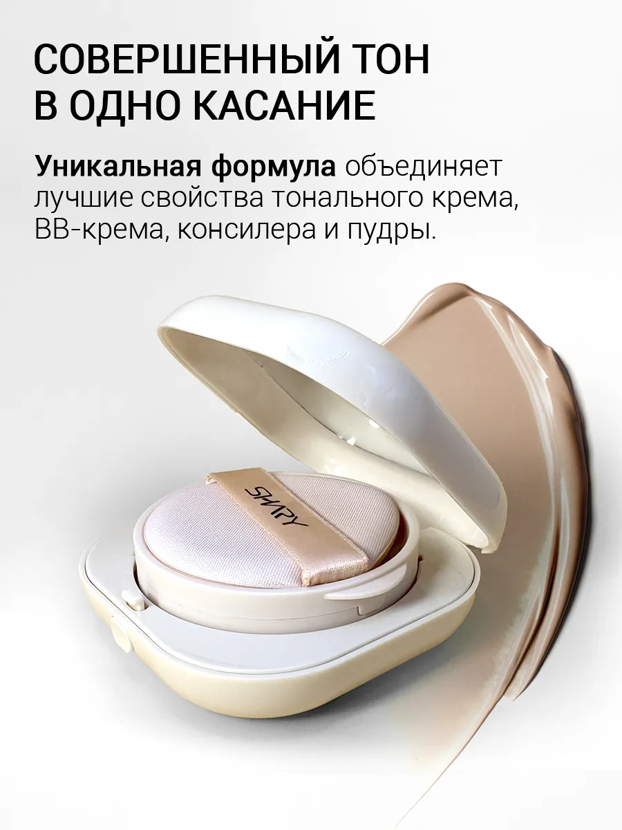 Крем SHARY - фото 8